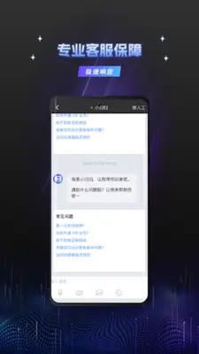 当归加速器 android App screenshot 0